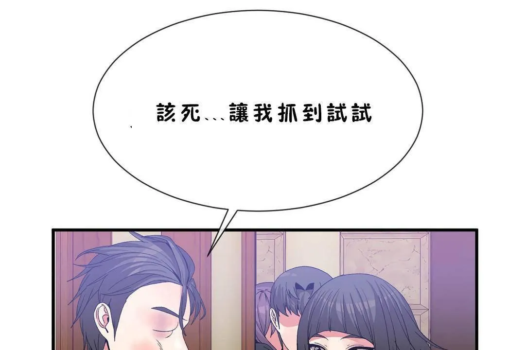 男公关与富家女-第60话 - 图片 20