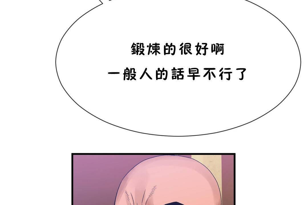 男公关与富家女第60话