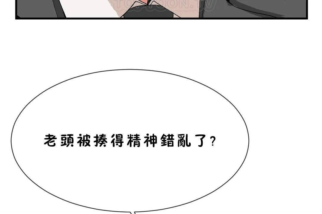 男公关与富家女-第60话 - 图片 52