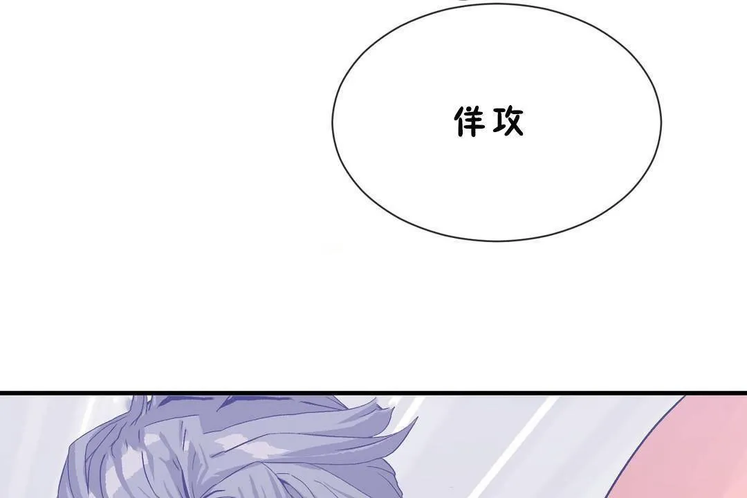 男公關與富家女第60話