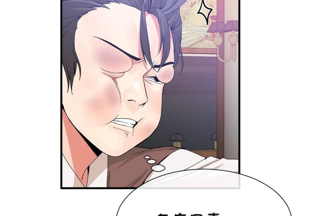 男公关与富家女第60话