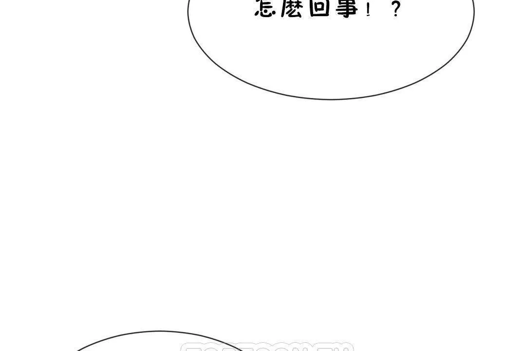 男公關與富家女第60話