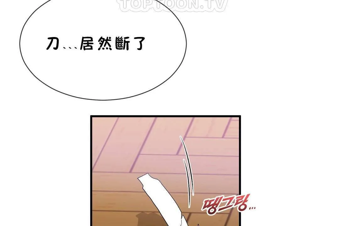 男公關與富家女第60話