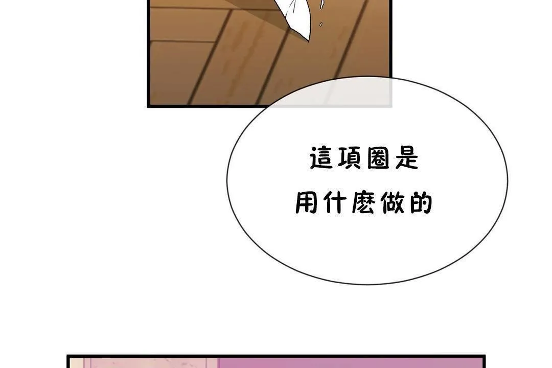 男公关与富家女-第60话 - 图片 77
