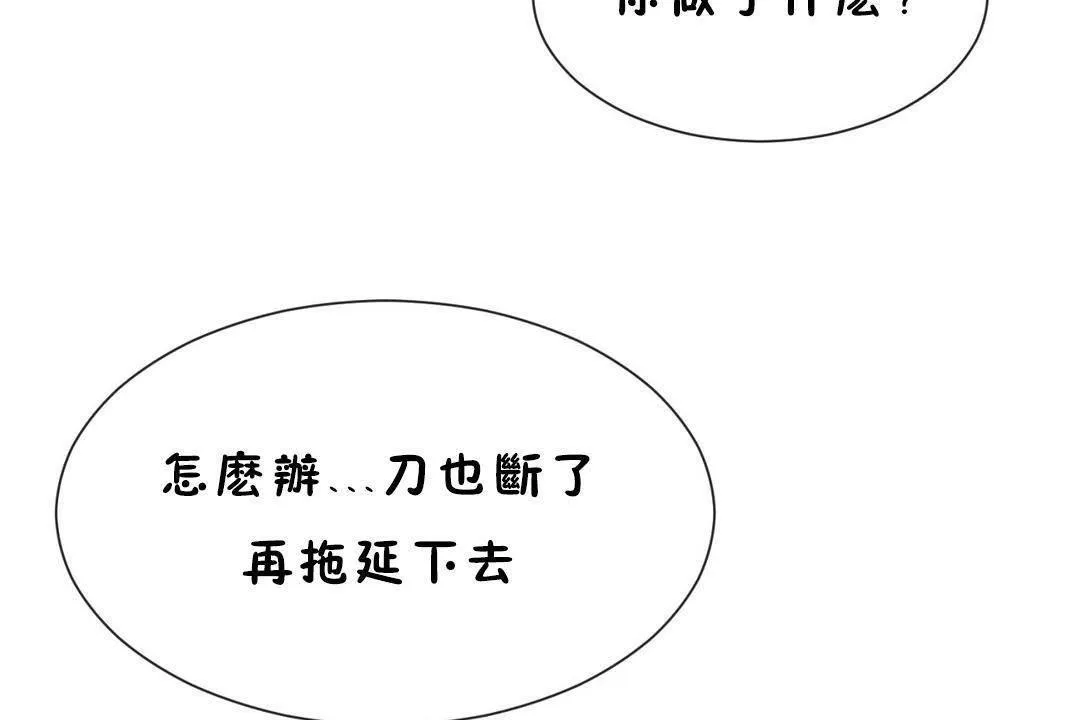 男公关与富家女-第60话 - 图片 83