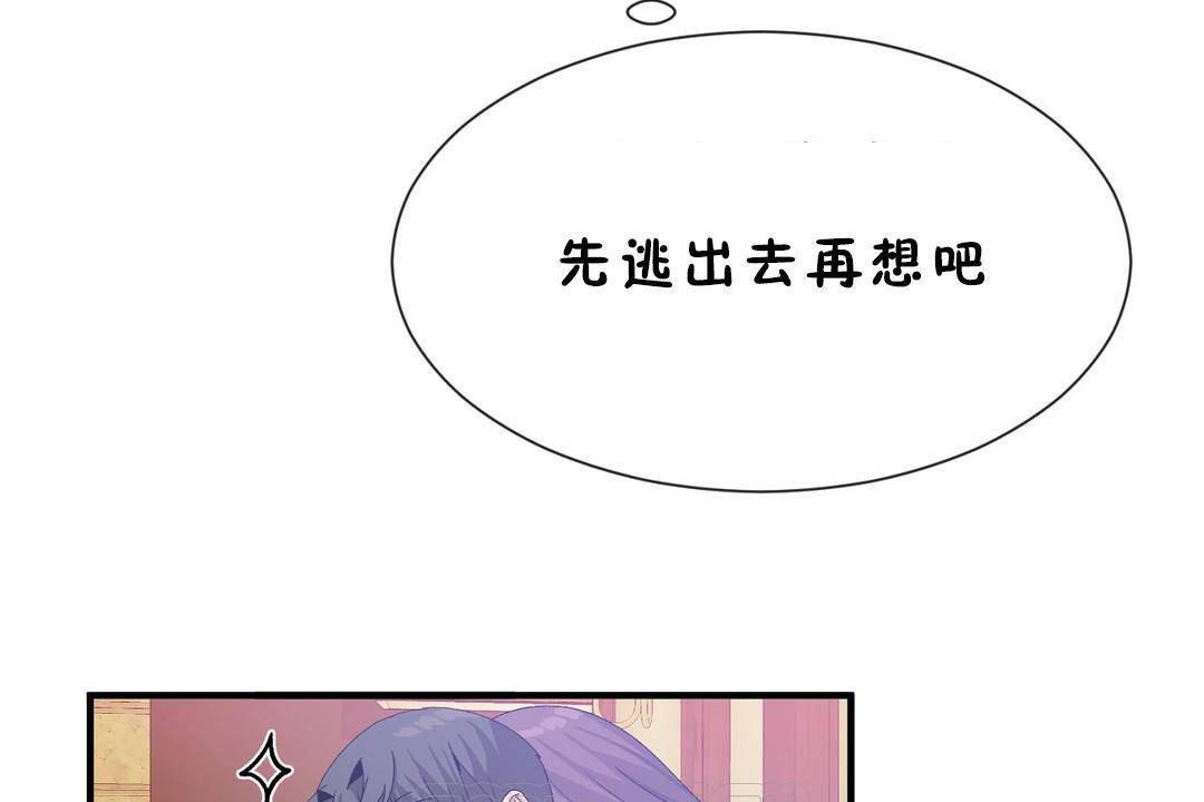 男公关与富家女第60话