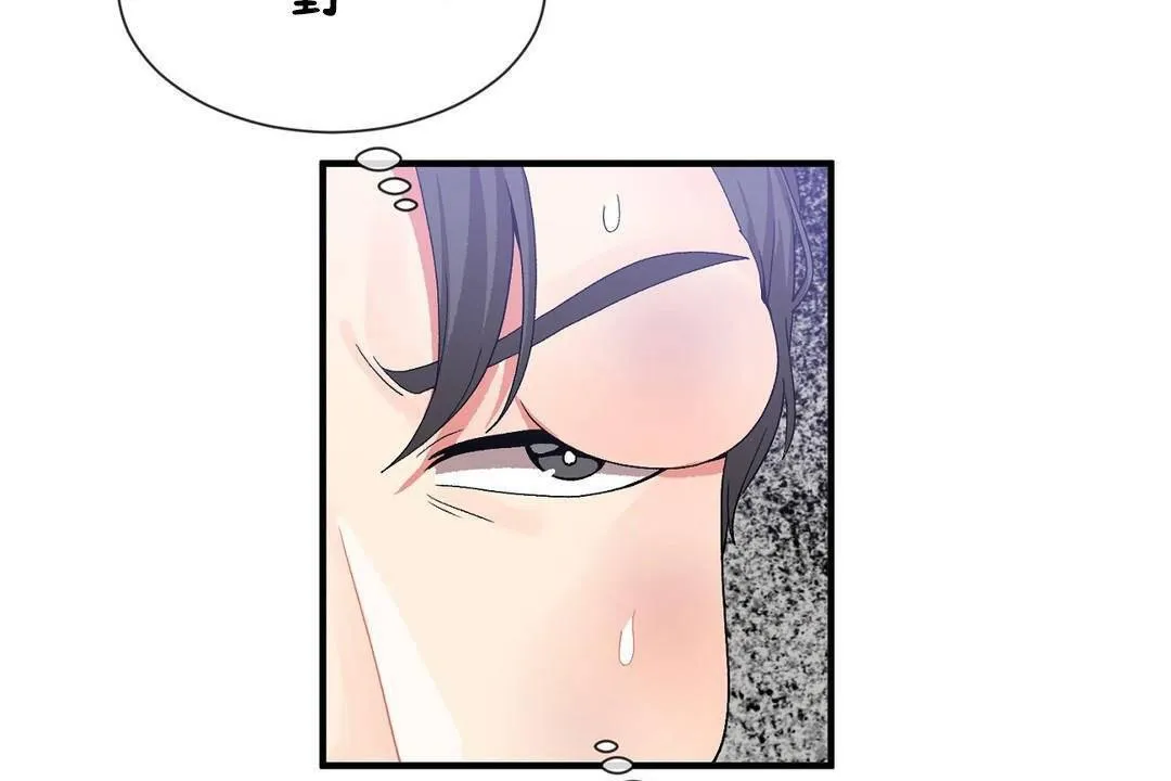 男公關與富家女第60話