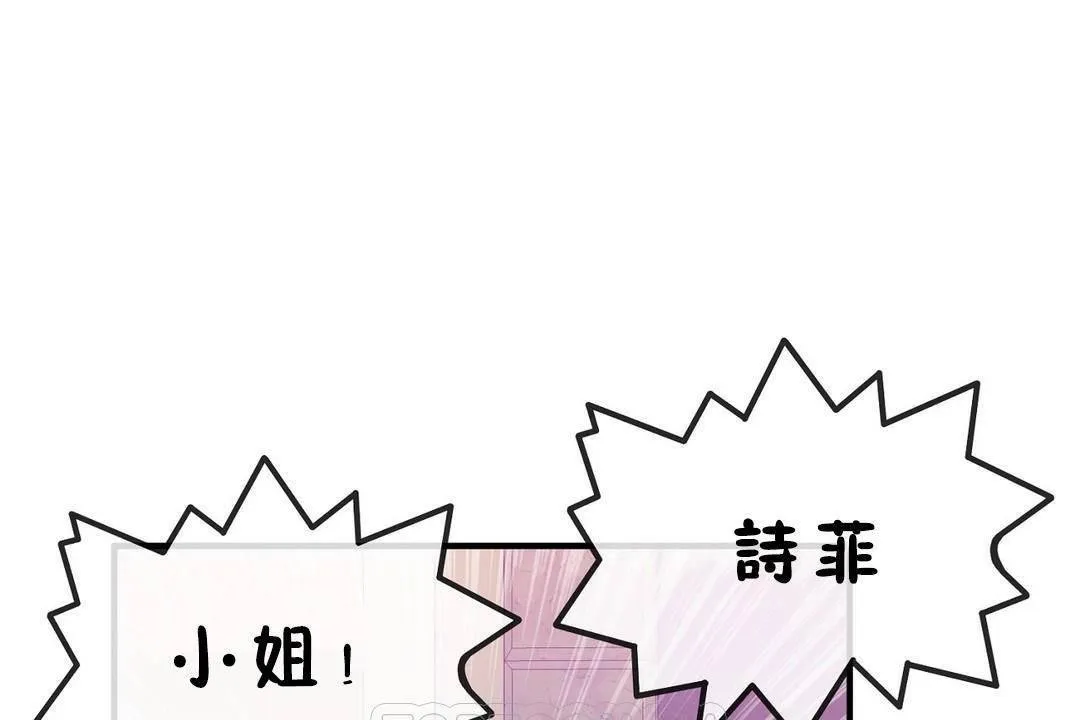 男公关与富家女-第60话 - 图片 93