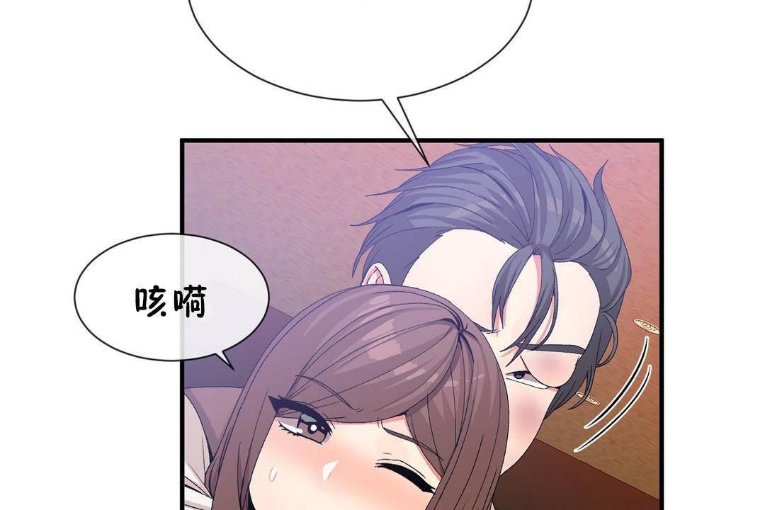 男公关与富家女第60话