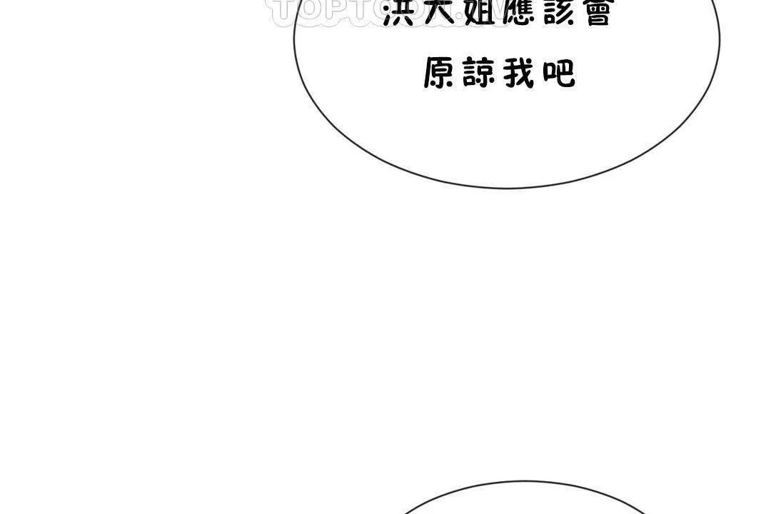 男公关与富家女-第60话 - 图片 100