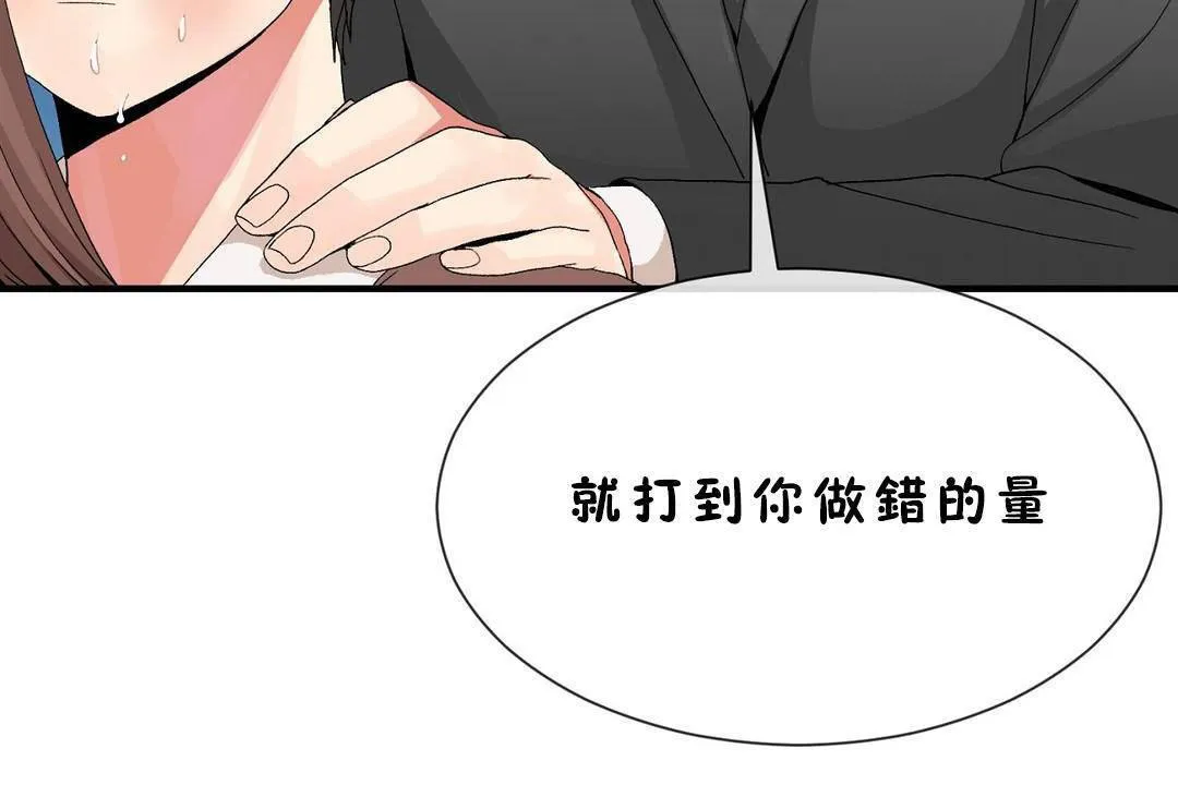 男公关与富家女-第60话 - 图片 110