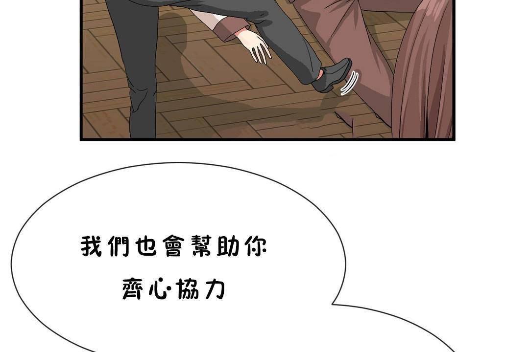 男公关与富家女第60话