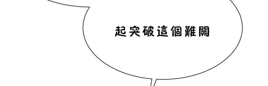 男公關與富家女第60話