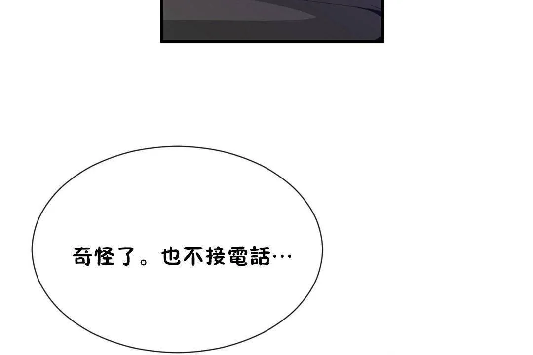 男公关与富家女-第61话 - 图片 5