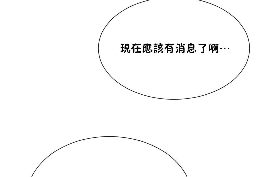 男公关与富家女-第61话 - 图片 7