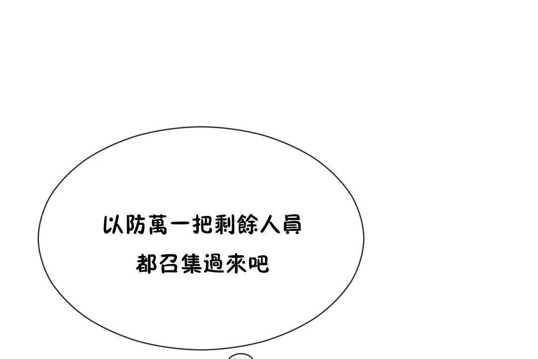 男公关与富家女-第61话 - 图片 12