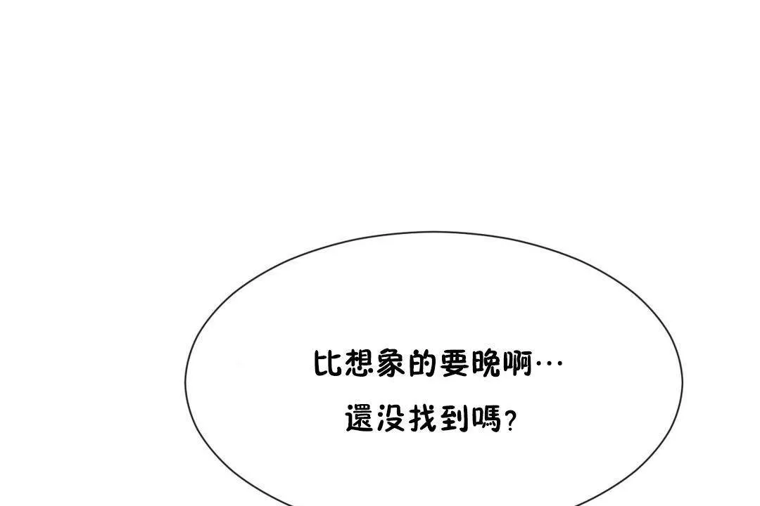 男公關與富家女第61話