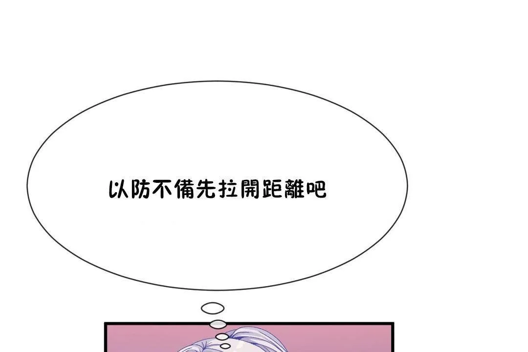 男公關與富家女第61話