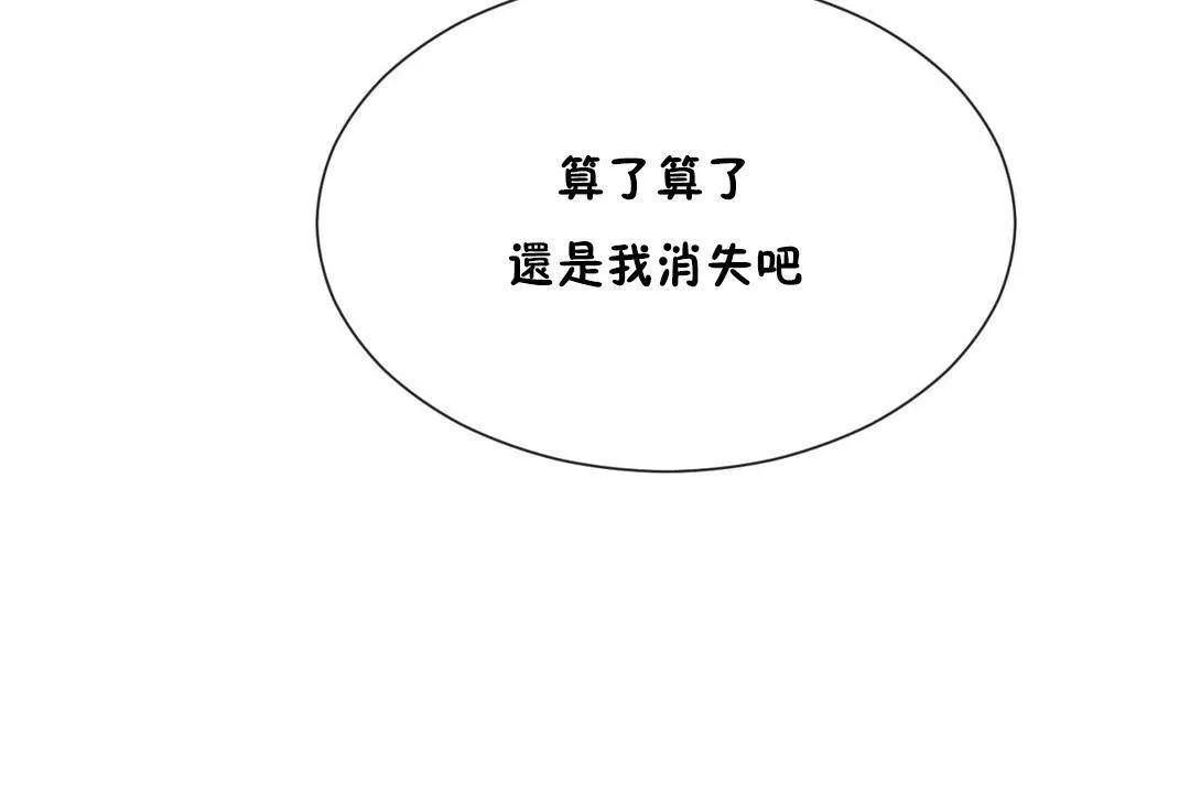 男公关与富家女-第61话 - 图片 19