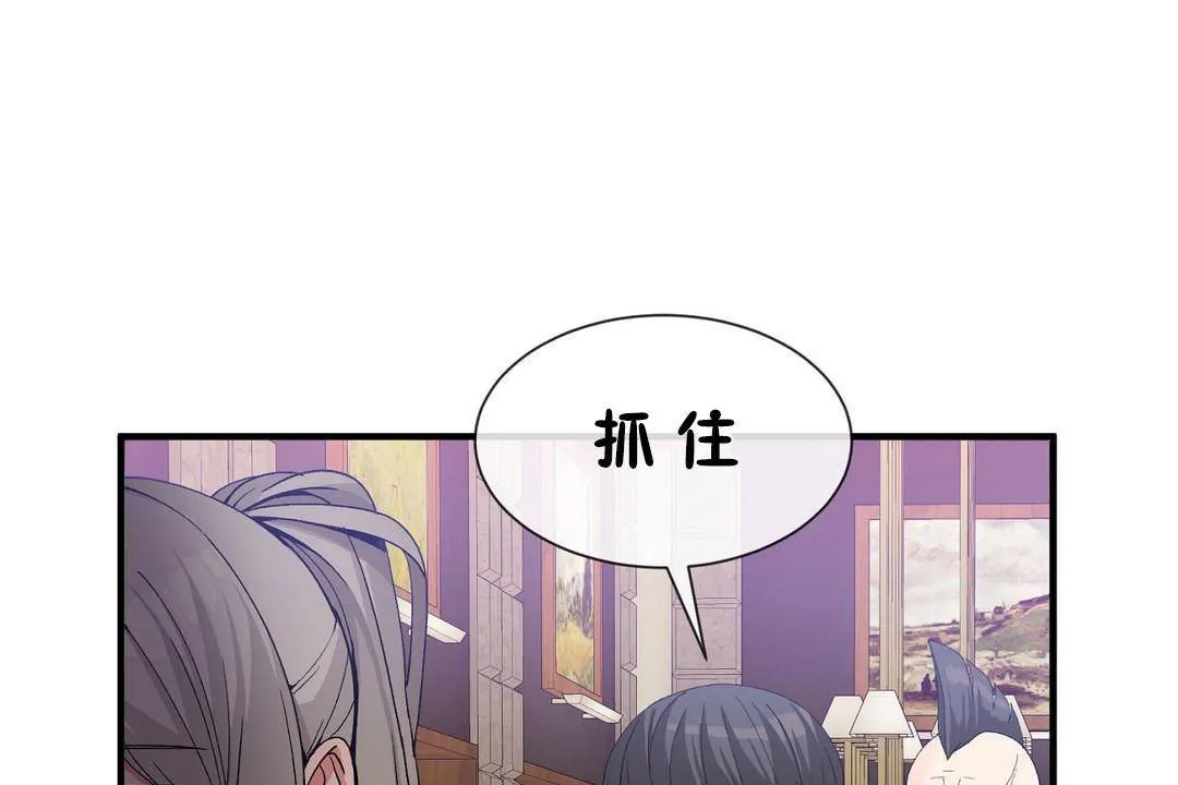 男公關與富家女第61話