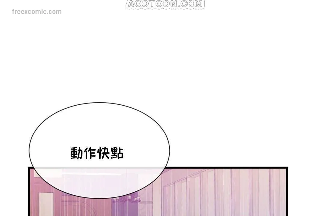 男公关与富家女-第61话 - 图片 40