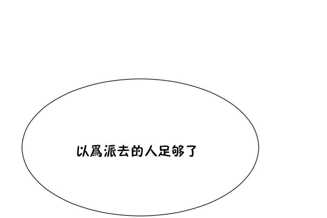 男公关与富家女-第61话 - 图片 42
