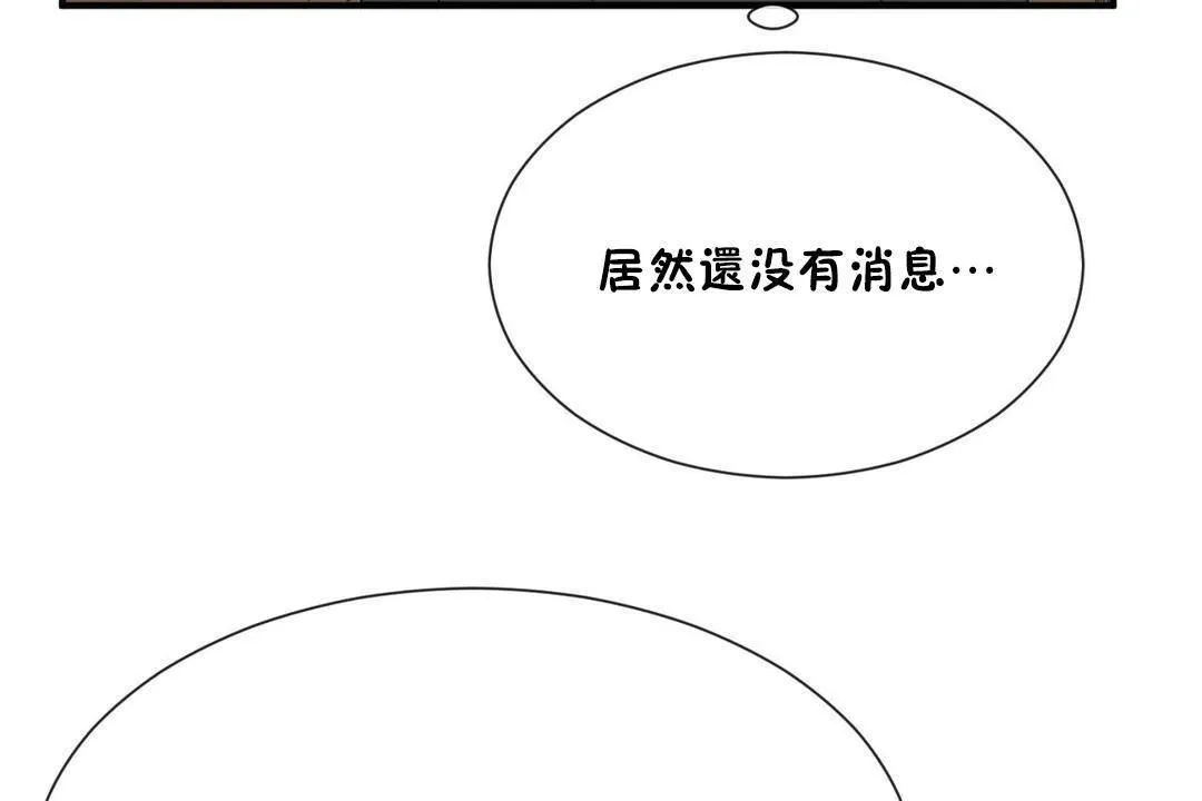 男公关与富家女-第61话 - 图片 44