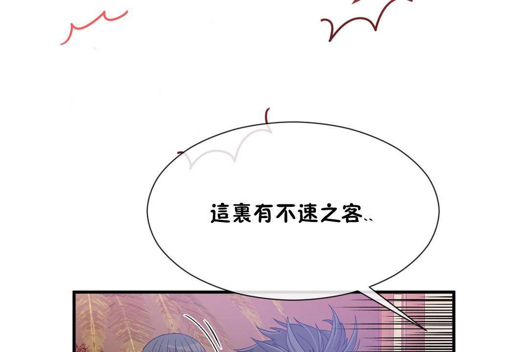 男公關與富家女第61話