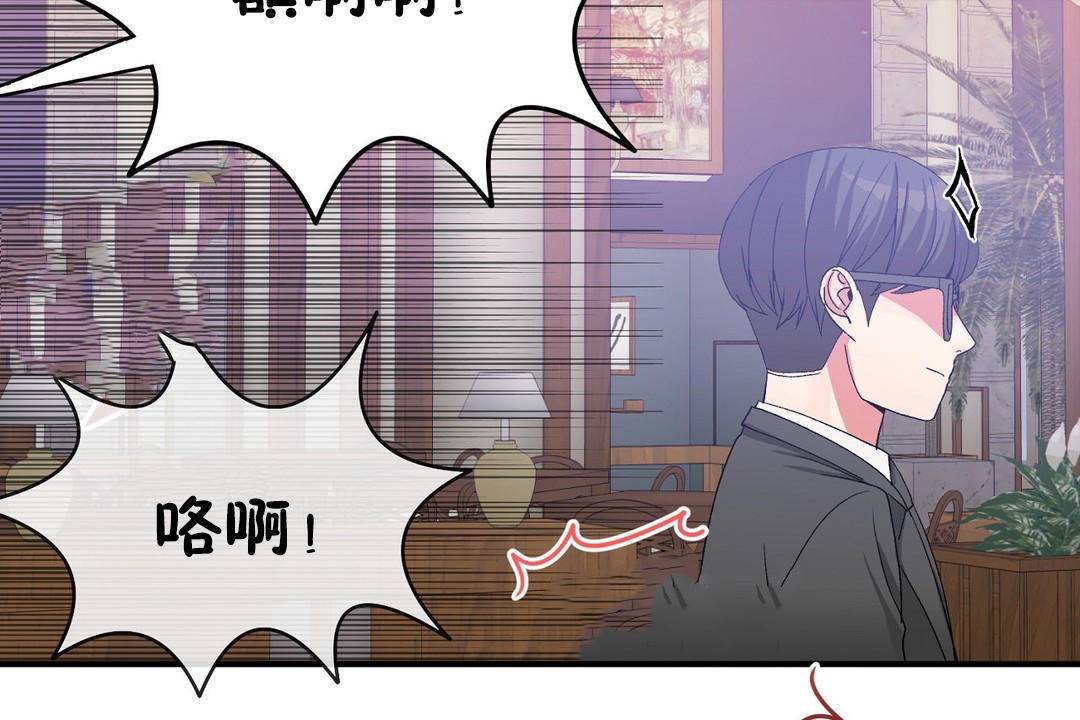 男公关与富家女第61话