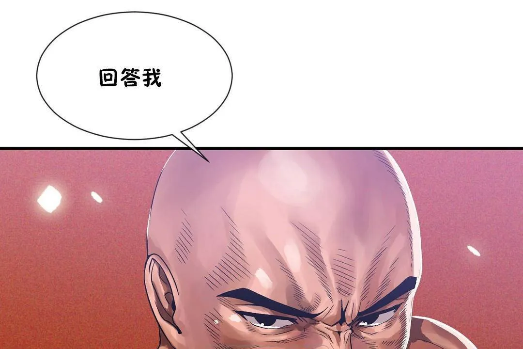 男公關與富家女第61話