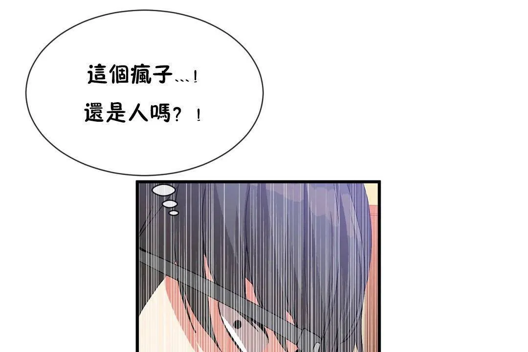 男公關與富家女第61話