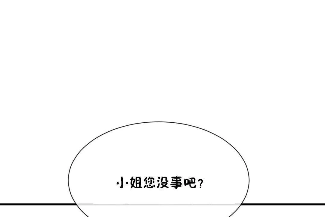男公关与富家女-第61话 - 图片 86