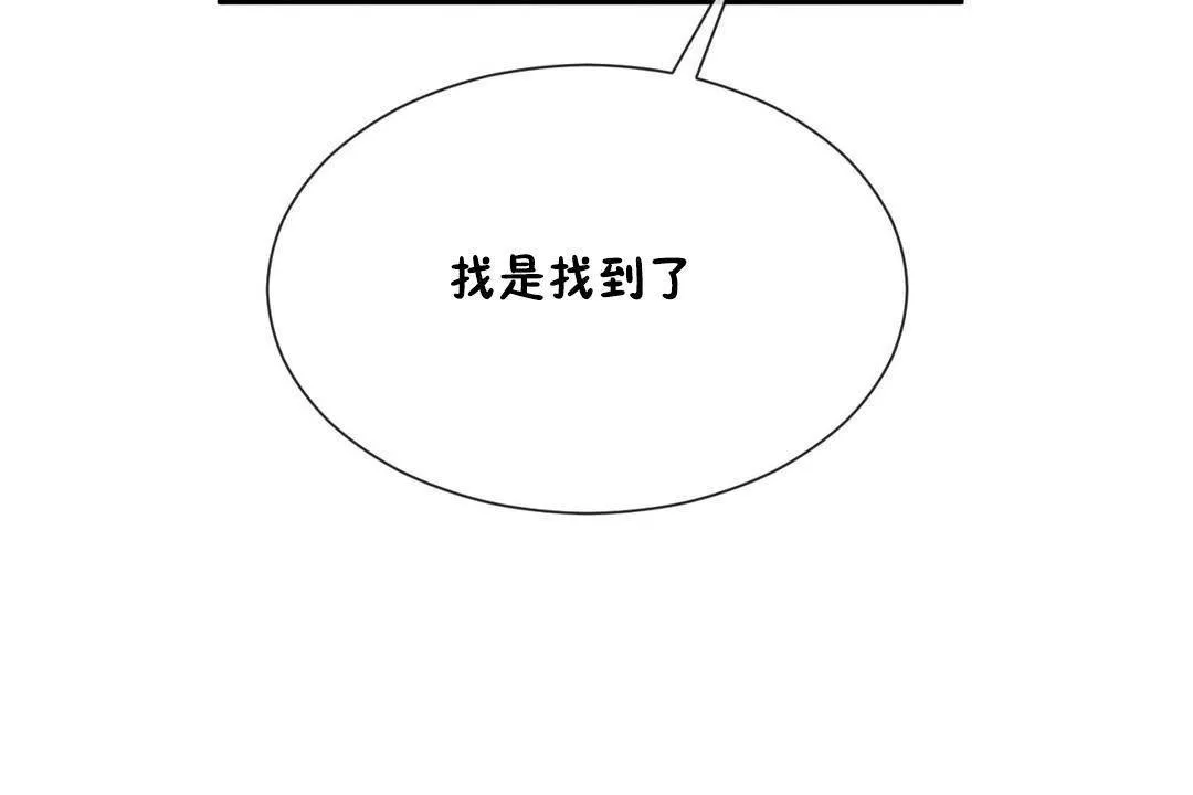 男公关与富家女-第61话 - 图片 92