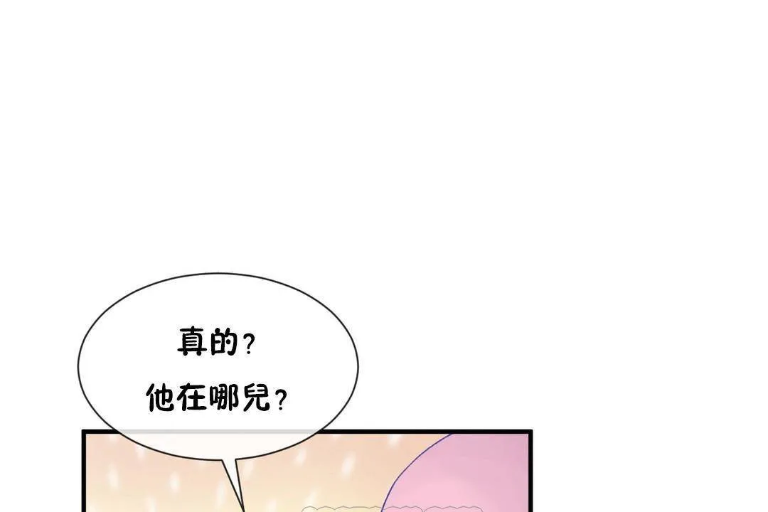 男公关与富家女-第61话 - 图片 93