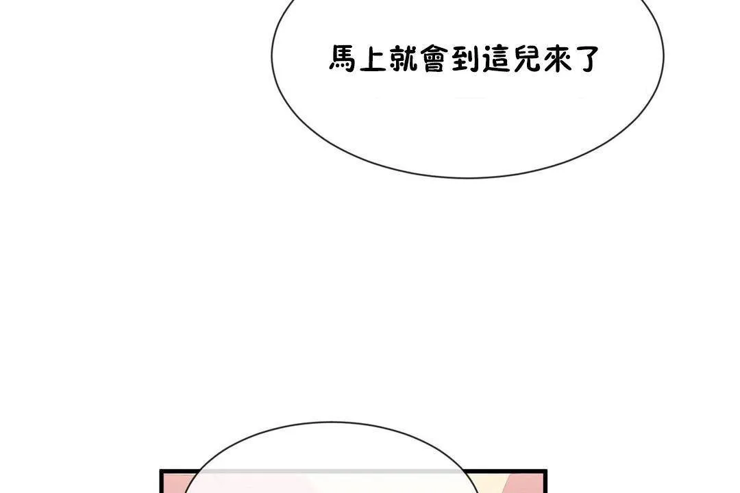 男公关与富家女-第61话 - 图片 95