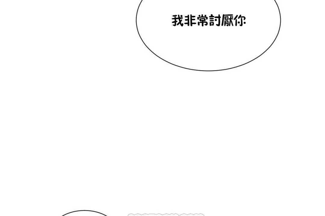 男公关与富家女-第62话 - 图片 3
