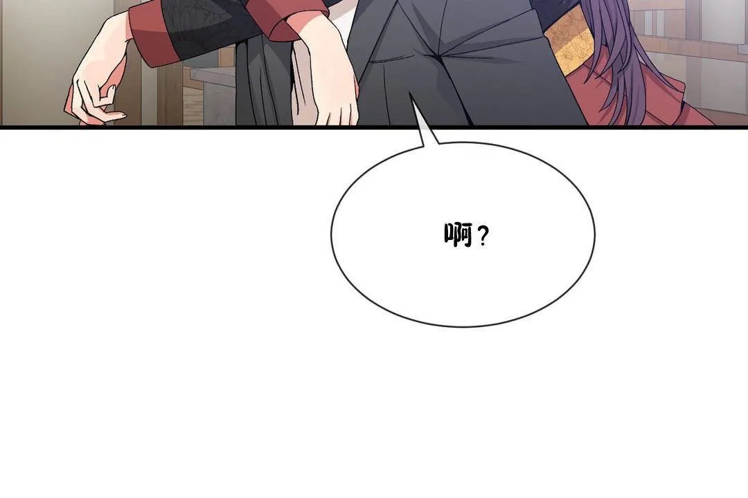 男公關與富家女第62話