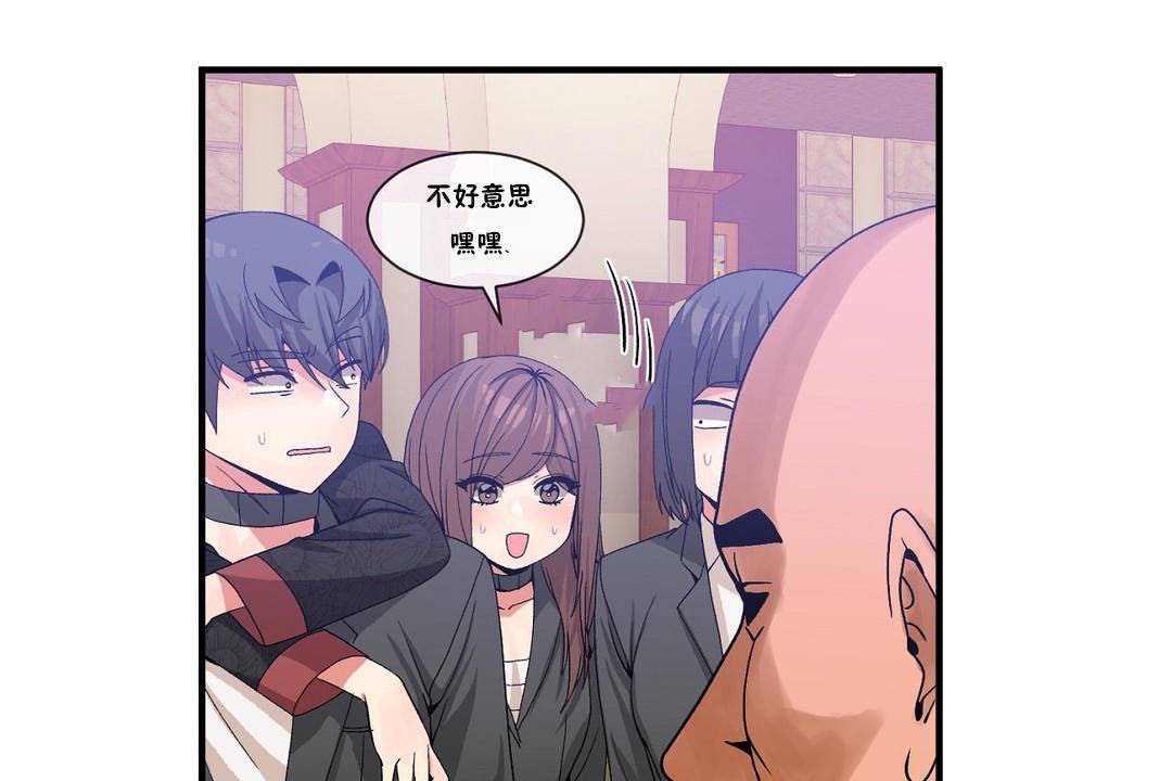 男公关与富家女第62话