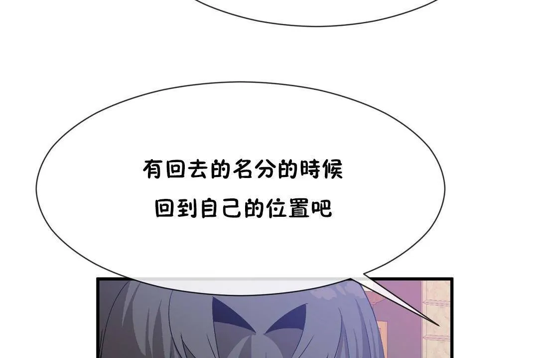 男公關與富家女第62話