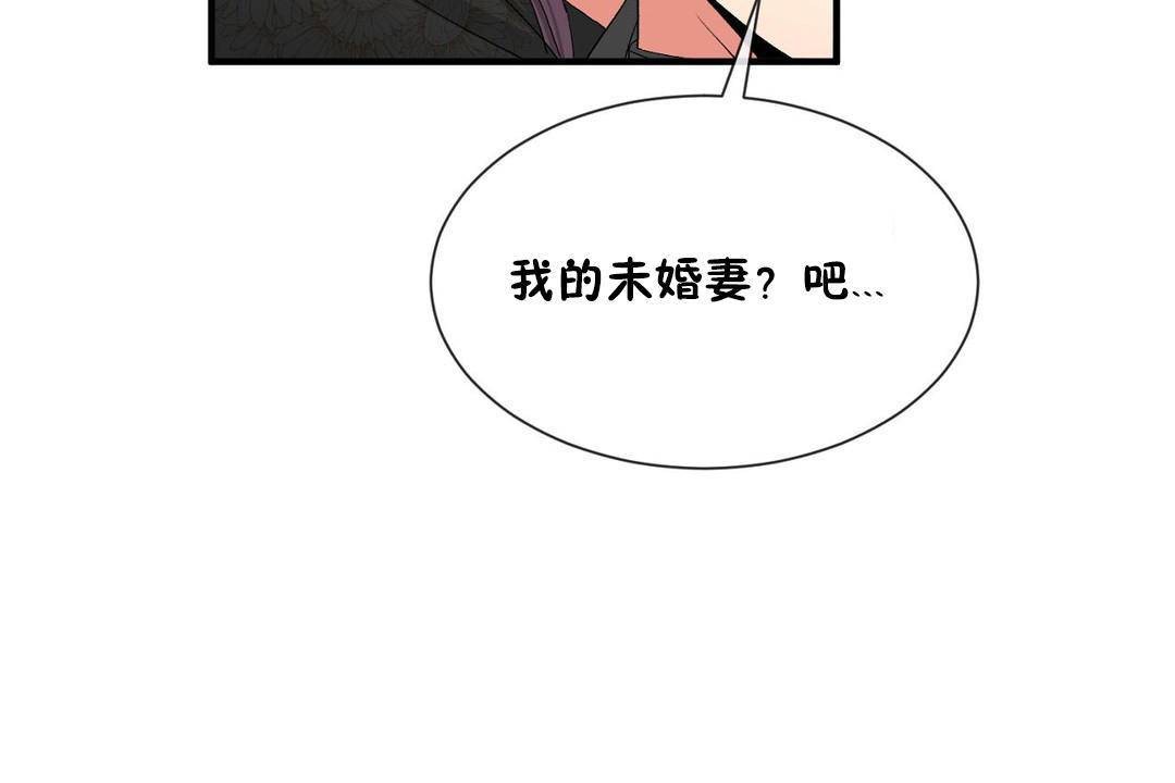 男公关与富家女第62话