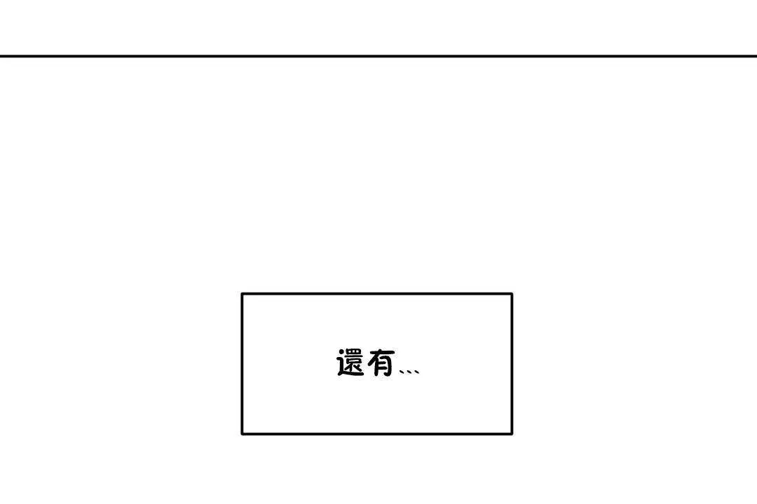 男公關與富家女第62話