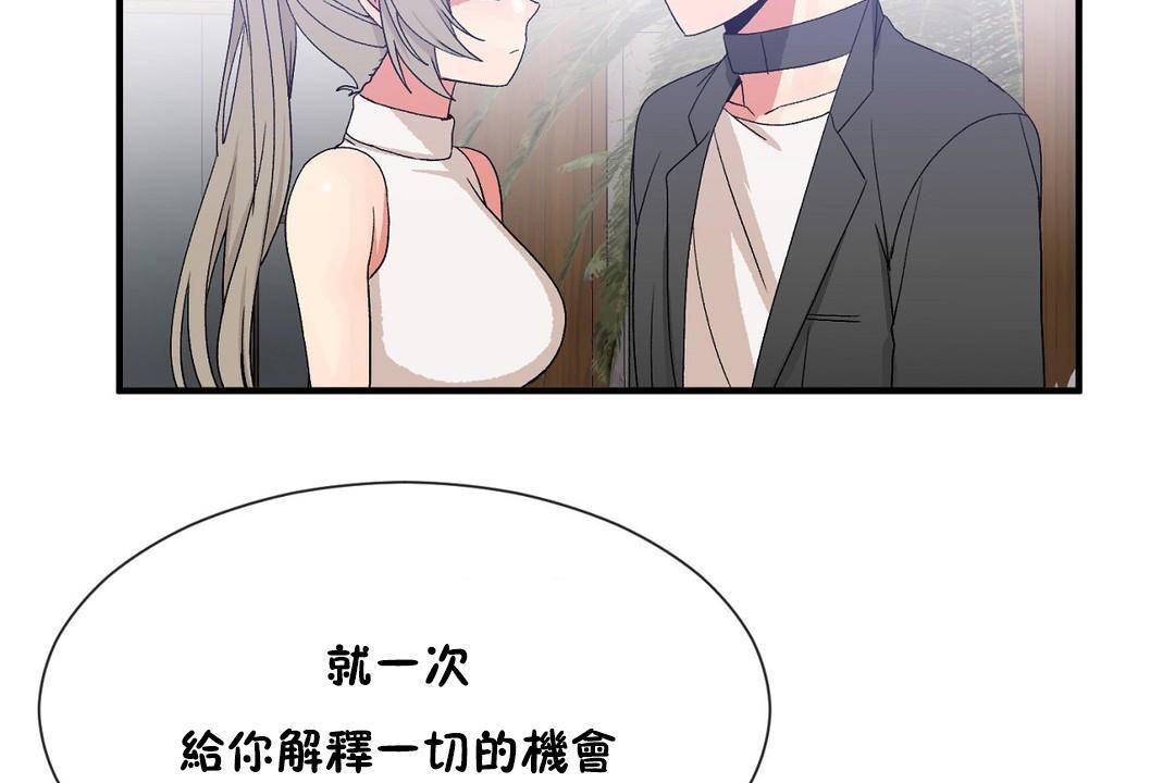 男公关与富家女第62话