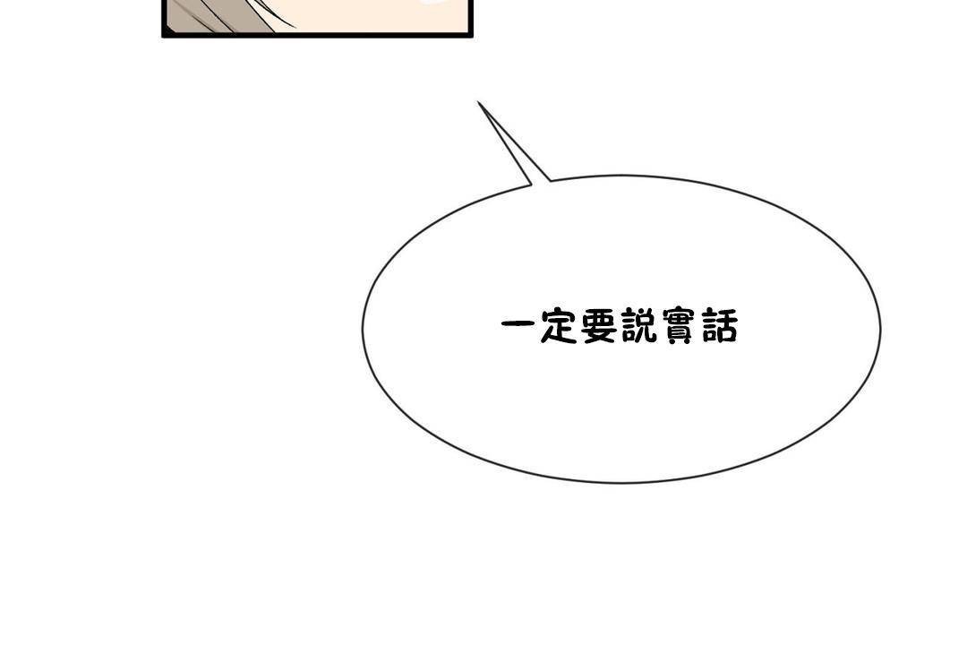 男公关与富家女第62话