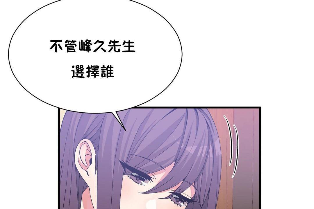 男公关与富家女第63话