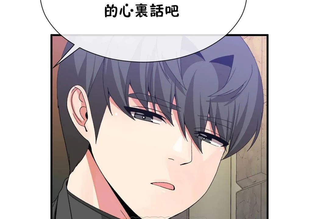 男公關與富家女第63話