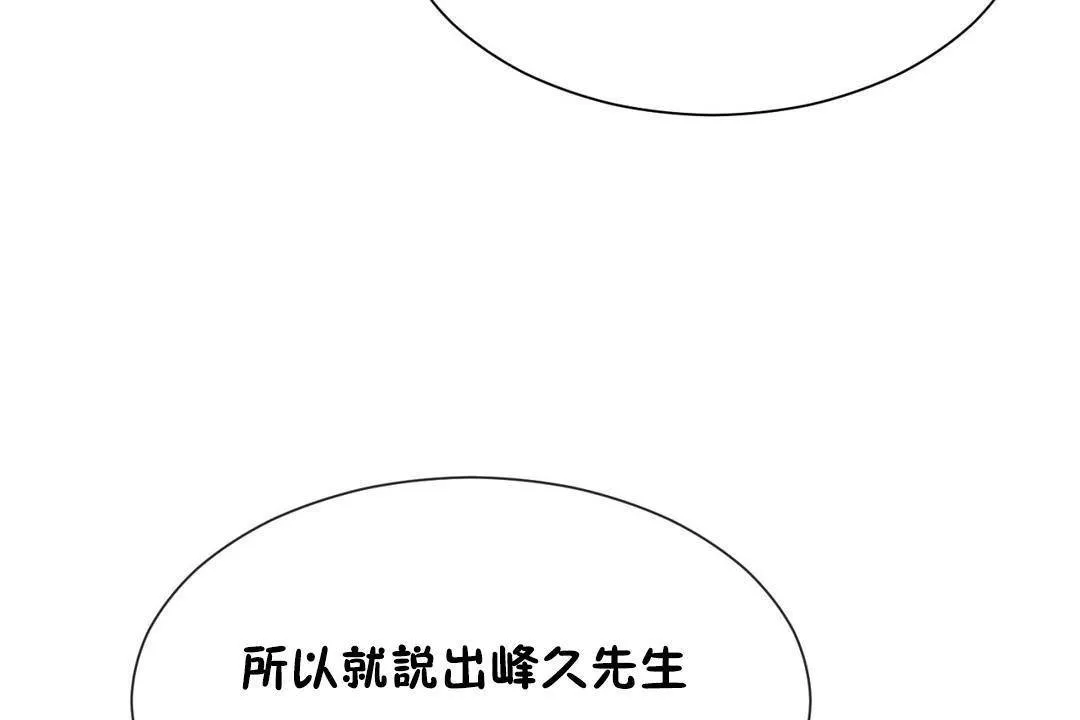 男公關與富家女第63話
