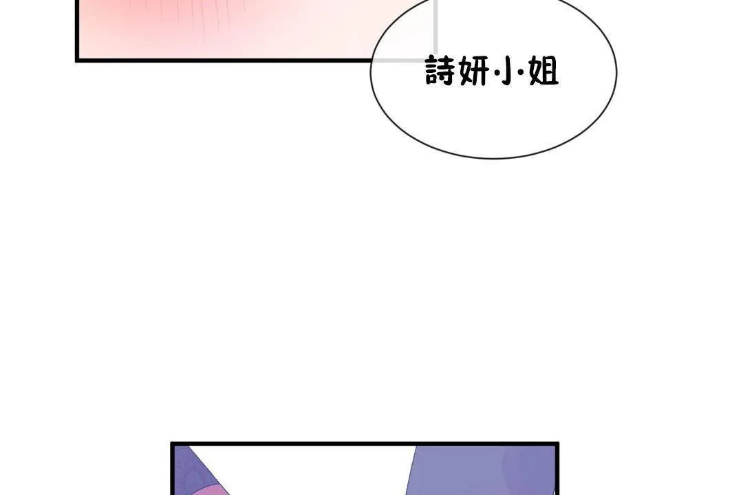 男公關與富家女第63話