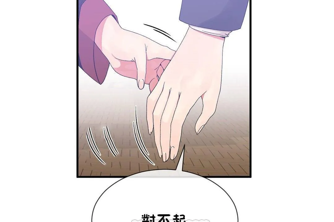 男公關與富家女第63話