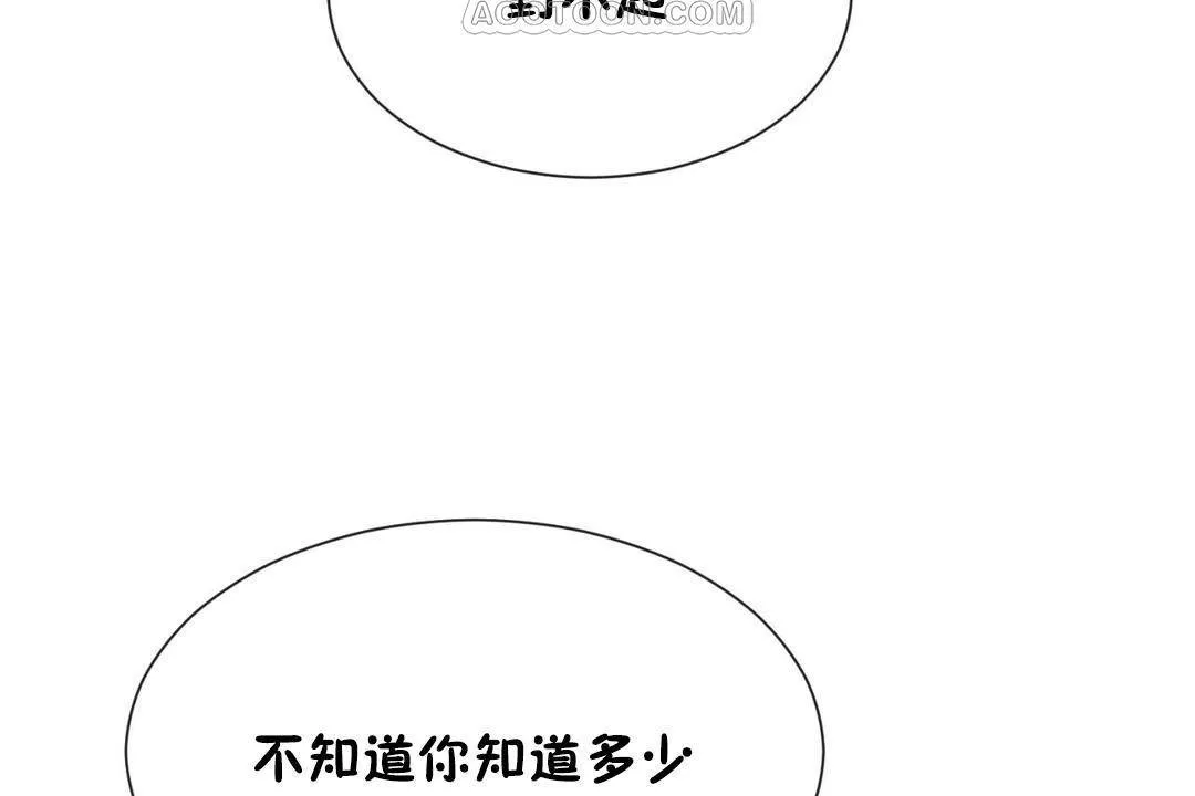 男公关与富家女-第63话 - 图片 28