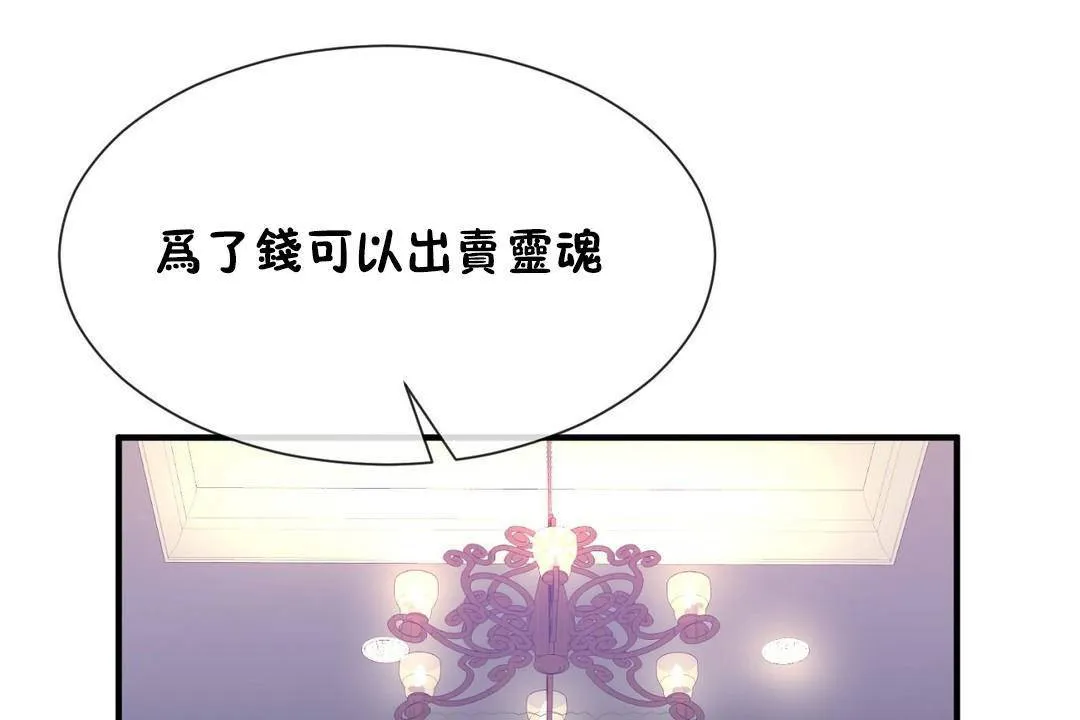 男公关与富家女-第63话 - 图片 33